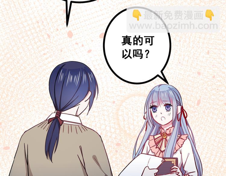 第4话 新的血魔人100
