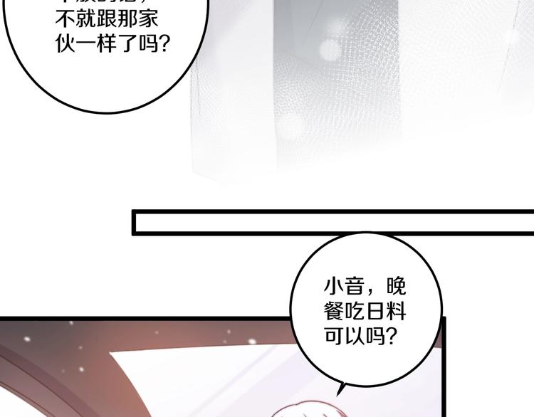 第38话 意外74