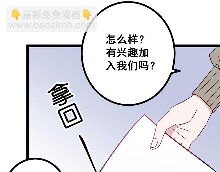第4话 新的血魔人109