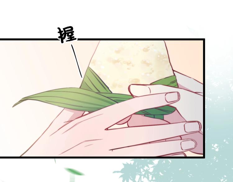 番外 来吃粽子吧！58