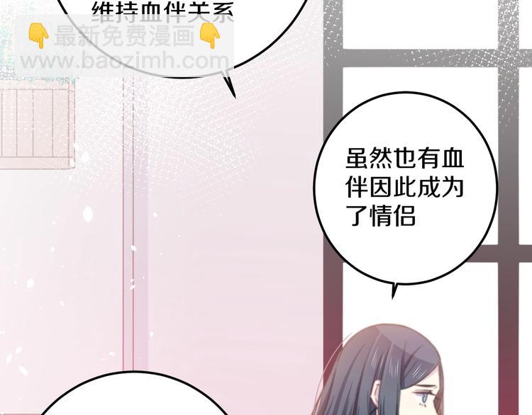 第34话 渐行渐远？我不要！71
