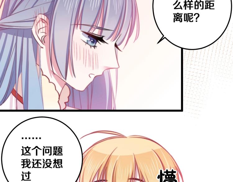 第29话 怎么忍心让你难过90