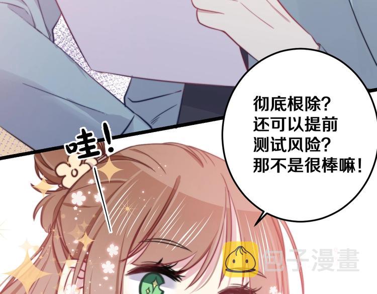 第21话 我会陪在你身边58