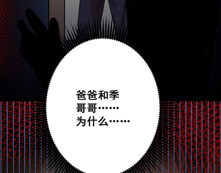 第1话 少女与少年的血色邂逅70