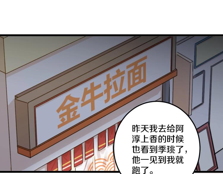 第44话 心结76