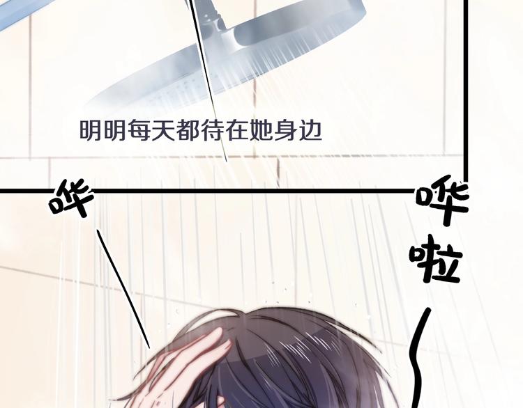 第17话 开不了口让他知道83