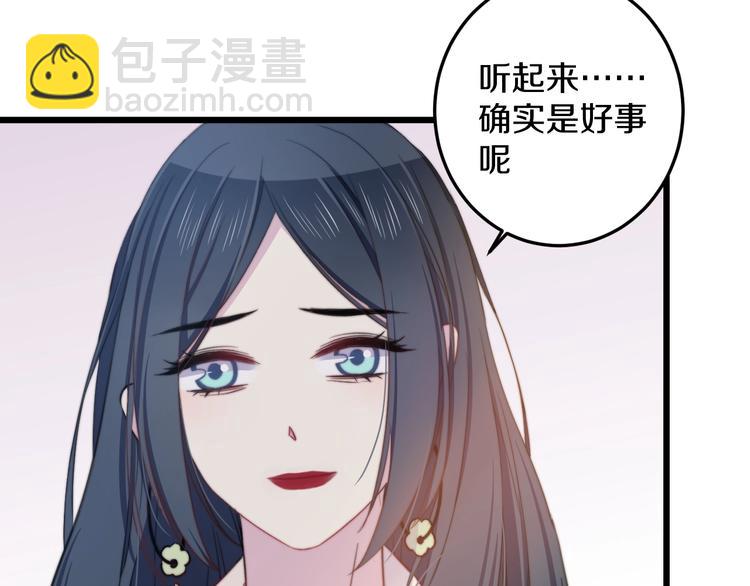 第34话 渐行渐远？我不要！69