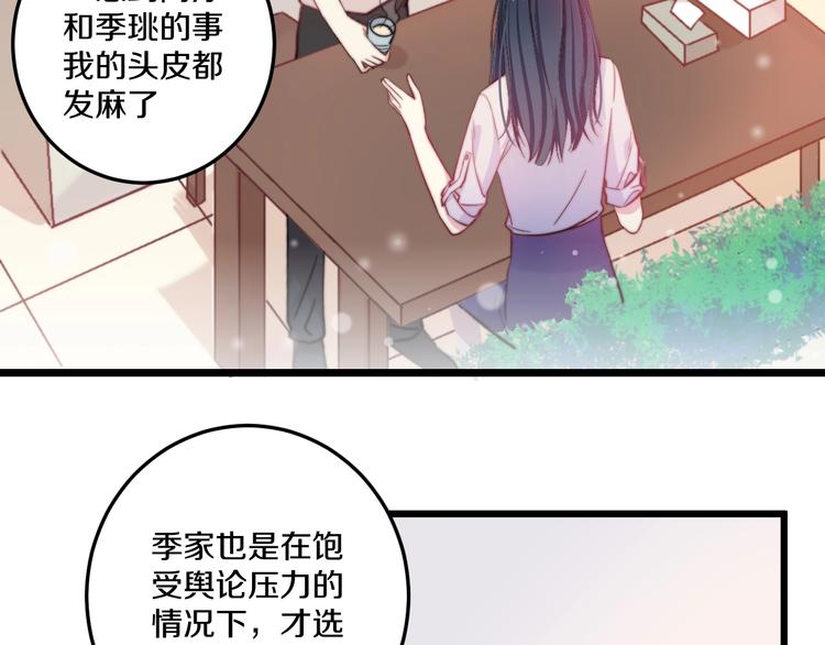 第35话 温柔的纠缠28