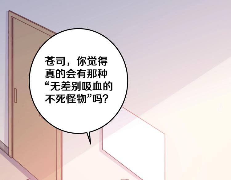 第23话 谈判85