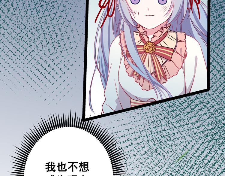 第4话 新的血魔人24