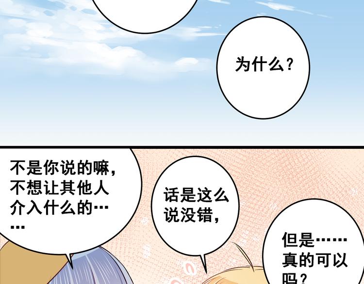 第11话 树荫下的密语82