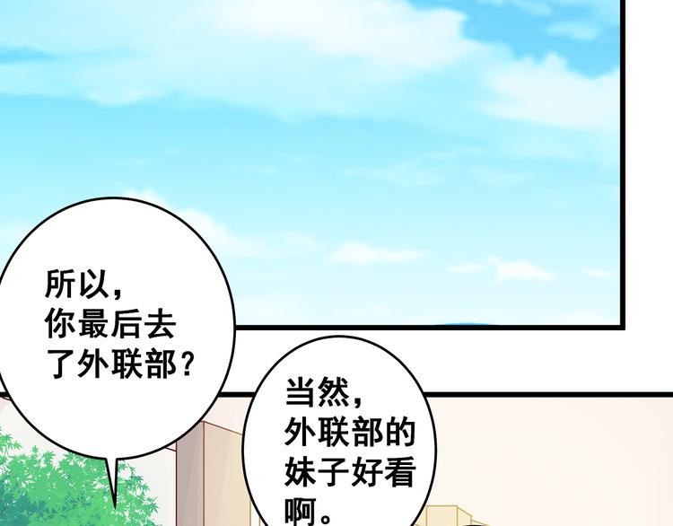 第6话 奇怪的梦83