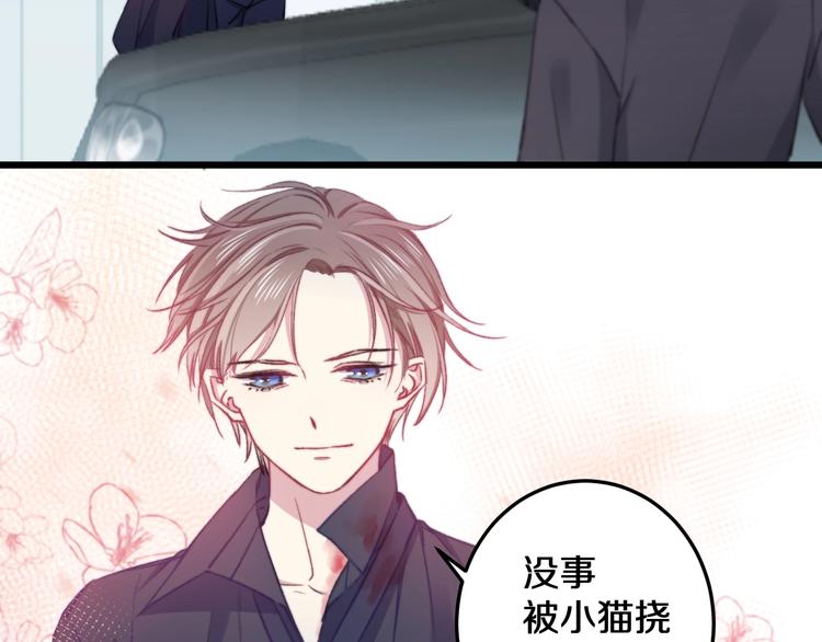 第17话 开不了口让他知道12