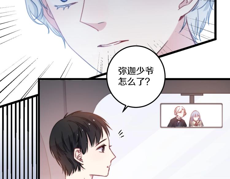 第38话 意外82