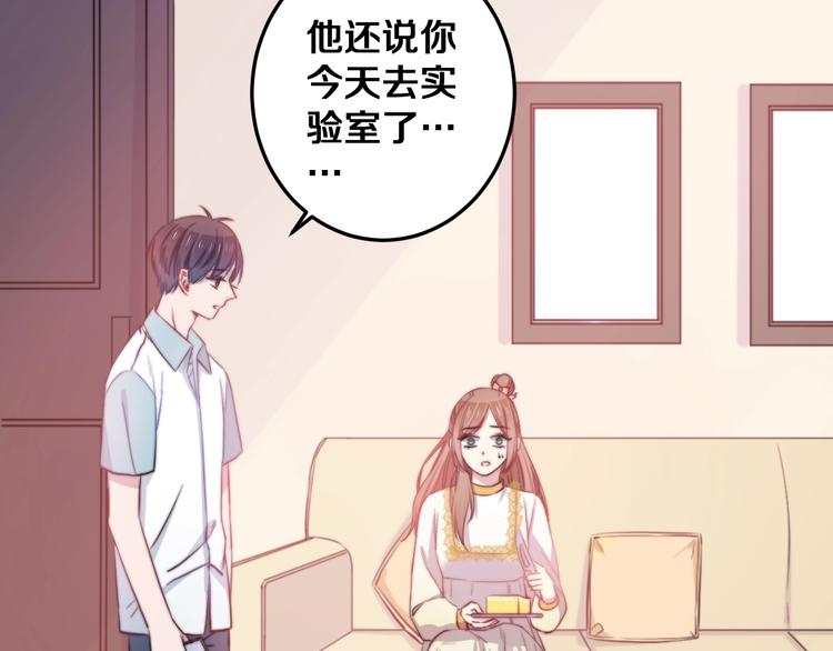 第24话 晚风中的情愫82