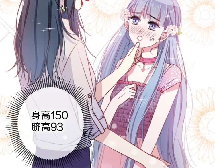 第34话 渐行渐远？我不要！15