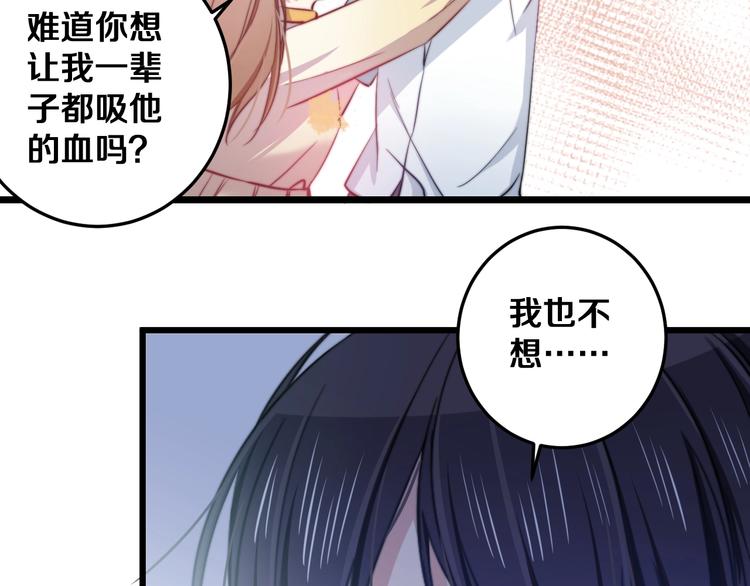 第25话 只是伙伴？我不要！28