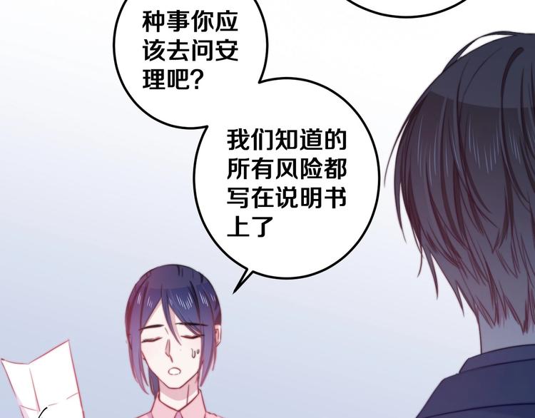 第30话 你的命！我要了！26