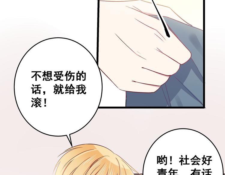 第7话 饥不择食13