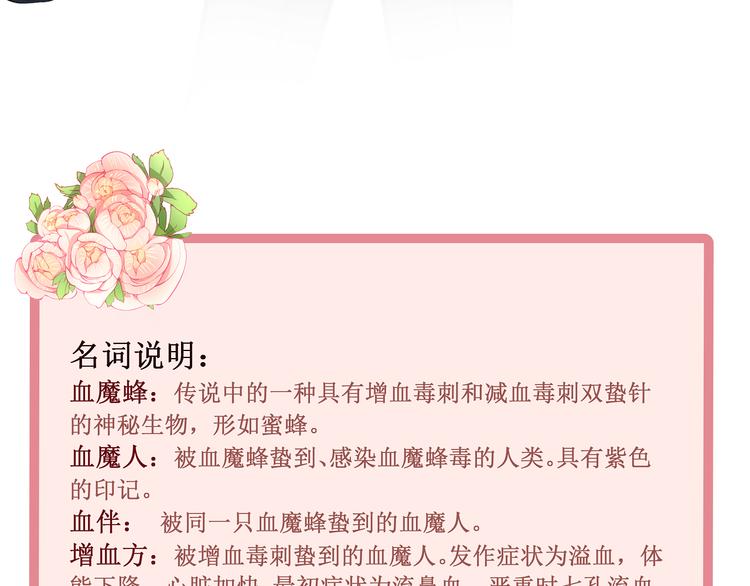 第4话 新的血魔人131