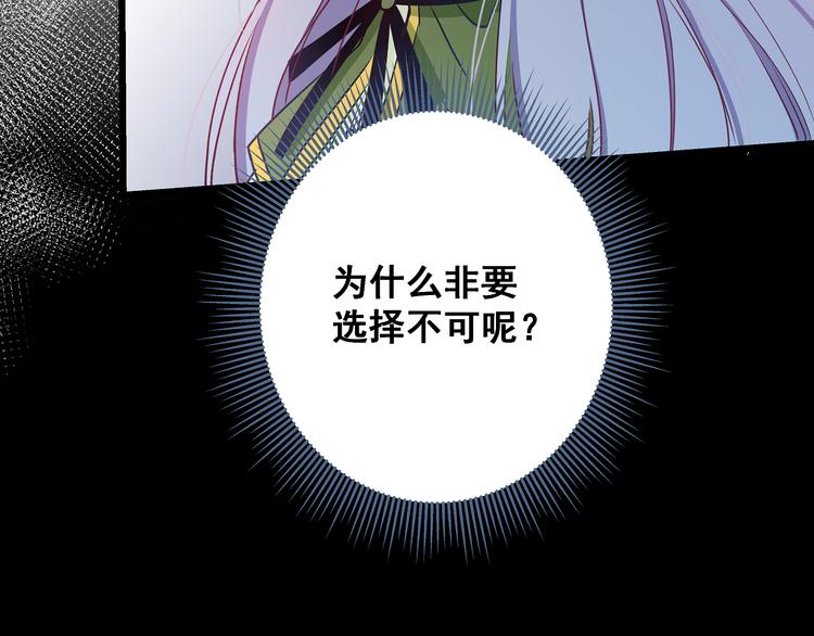 第11话 树荫下的密语53