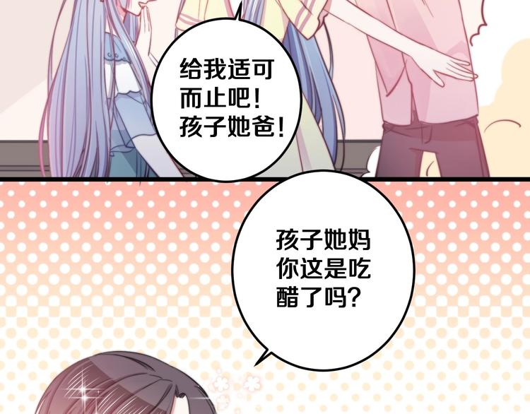 第21话 我会陪在你身边76