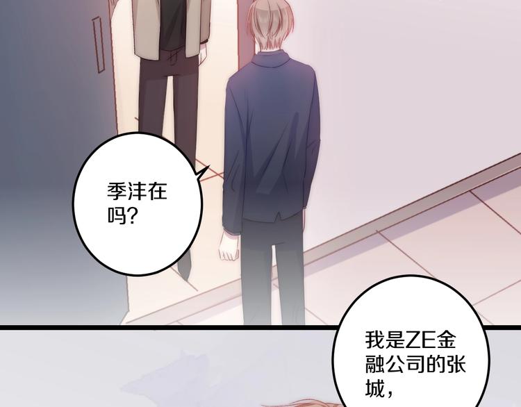 第44话 心结56