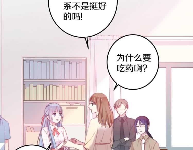 第33话 酸了11