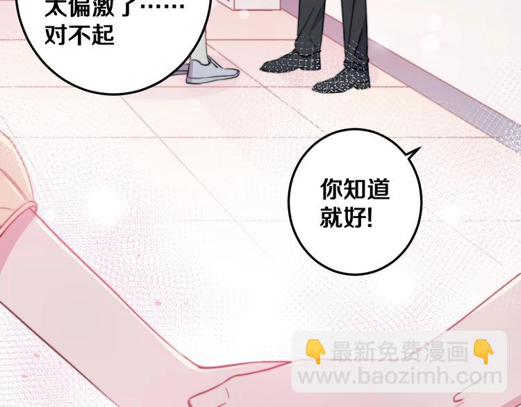 第32话 我想放他自由！103