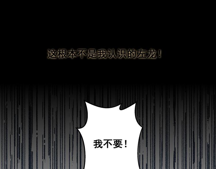 第11话 树荫下的密语58