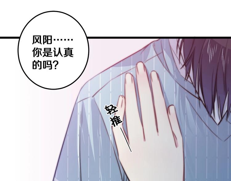 第27话 别逃离我身边89