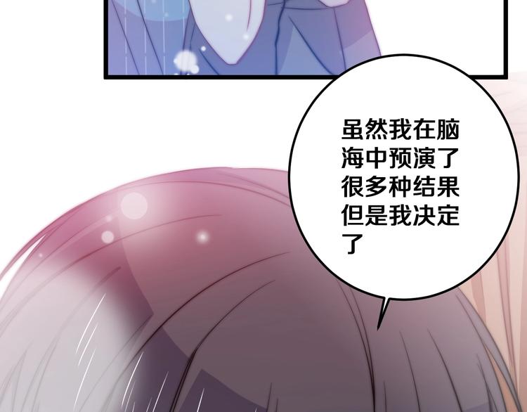 第27话 别逃离我身边92