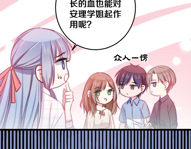 第32话 我想放他自由！73