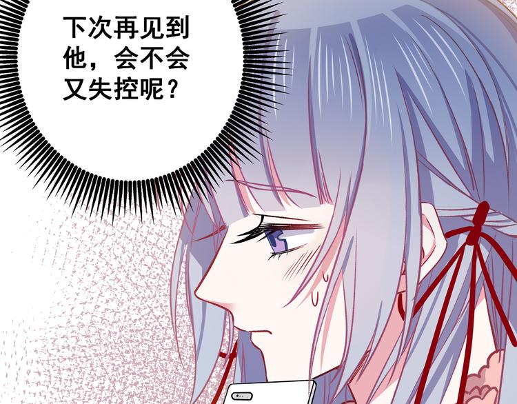 第4话 新的血魔人88