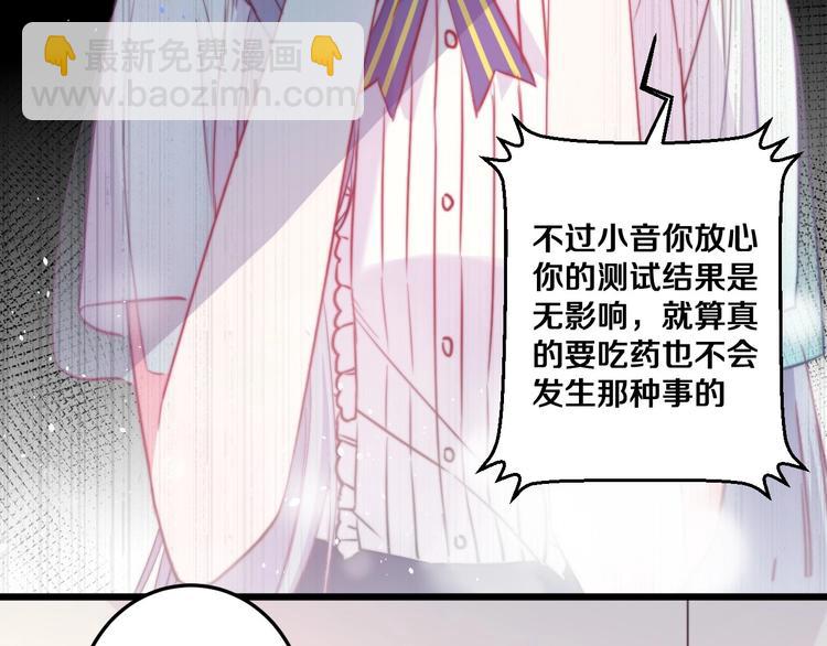 第30话 你的命！我要了！46