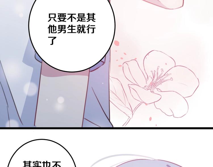第29话 怎么忍心让你难过72