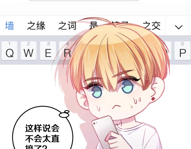 第31话 什么事能比儿媳重要33