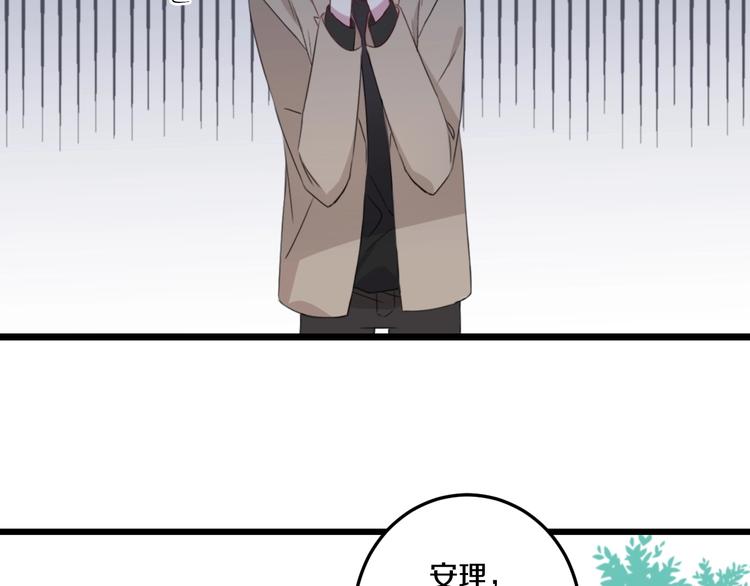 第41话 分手？63