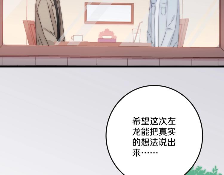 第44话 心结3