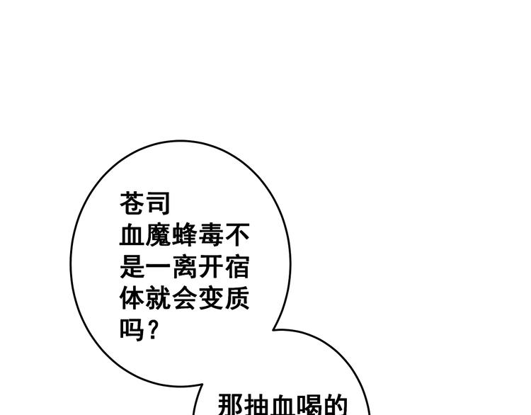第9话 笨拙的安慰38