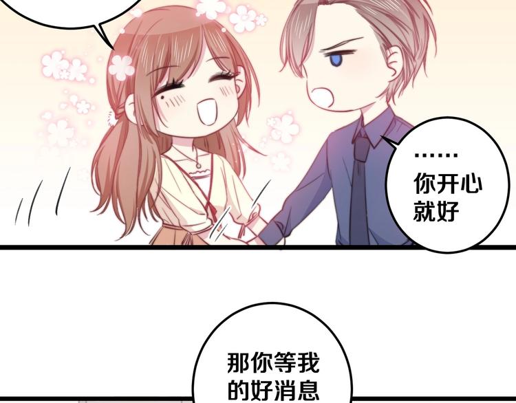 第30话 你的命！我要了！110