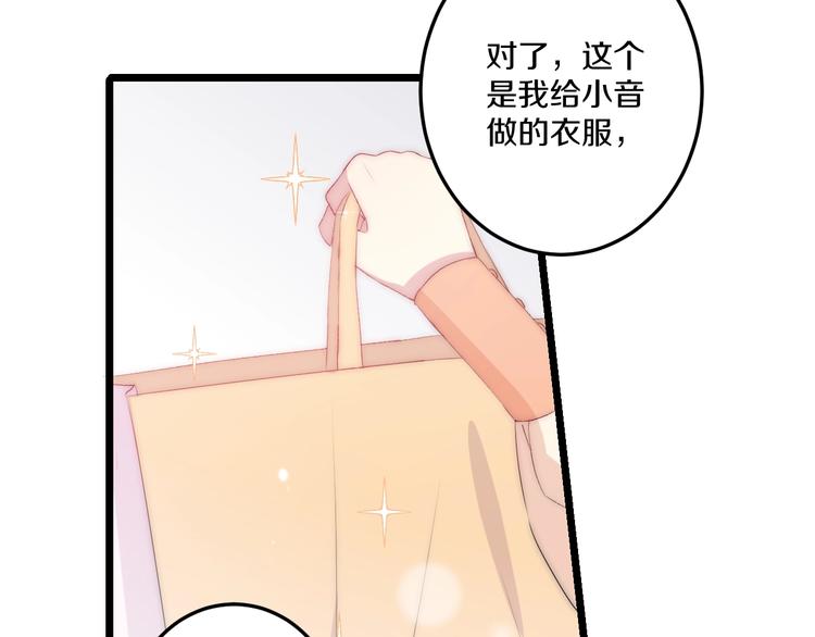 第44话 心结84