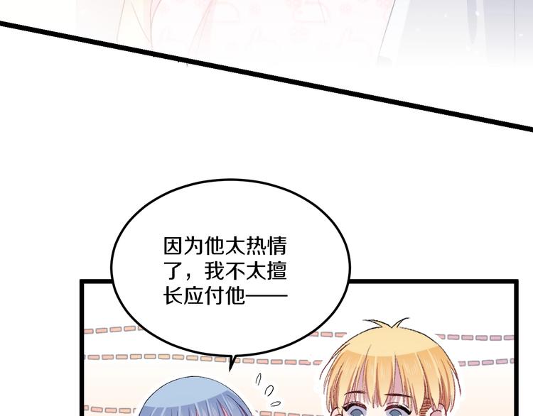 第37话 把你的手拿开44