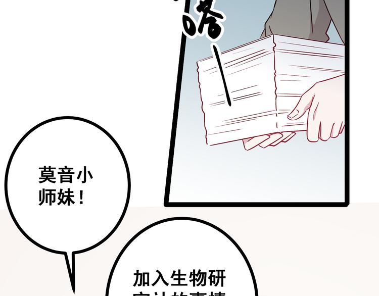 第4话 新的血魔人90