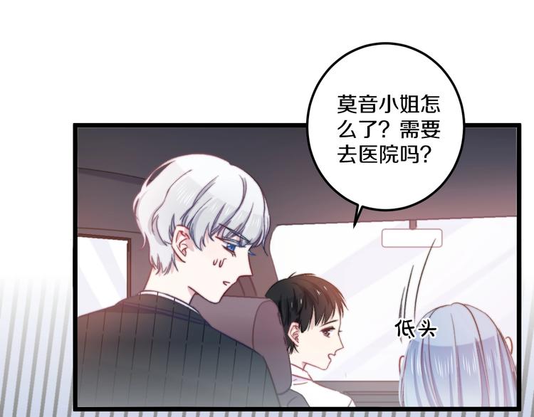 第39话 做坏事？0