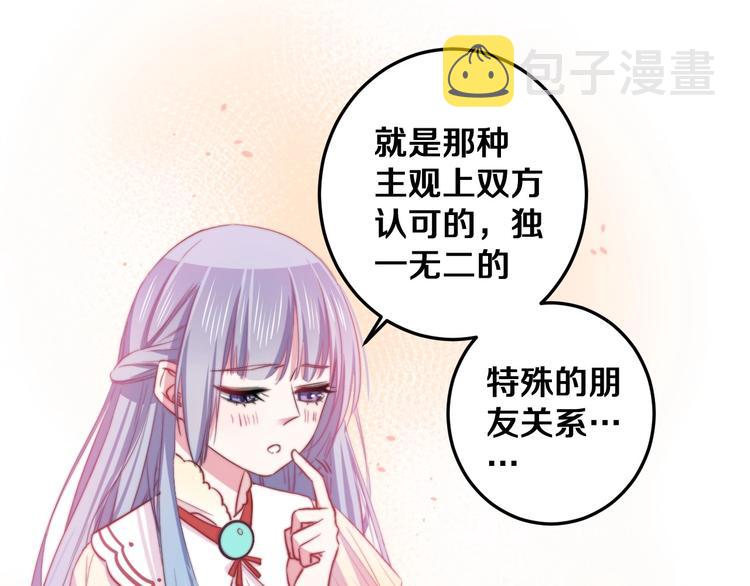 第29话 怎么忍心让你难过77