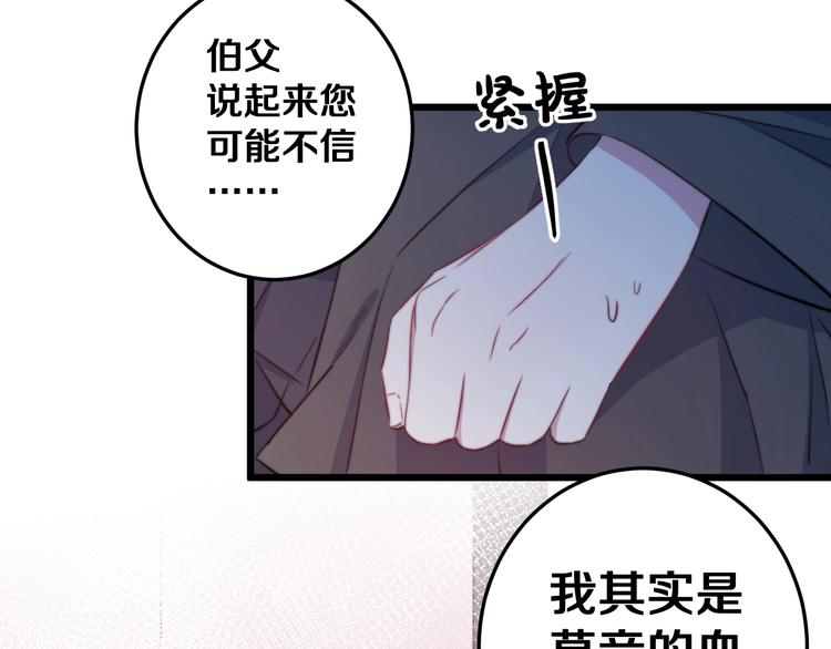 第23话 谈判10