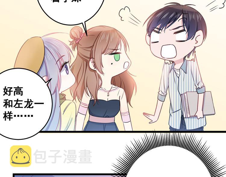 第10话 霸道的要求41