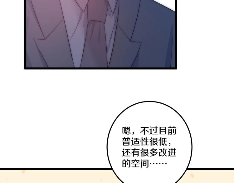 第44话 心结67