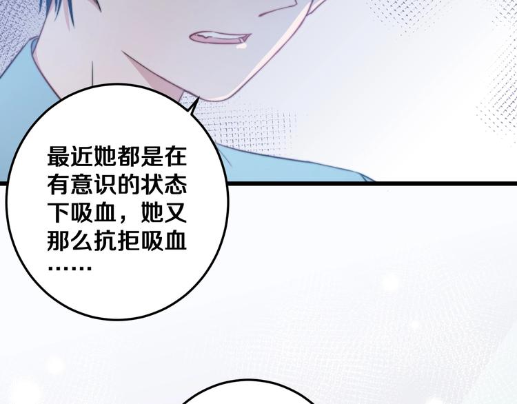 第32话 我想放他自由！40